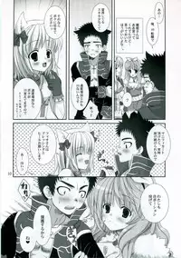 [LUNATIQUE] - Kinteki Ravisshu!!