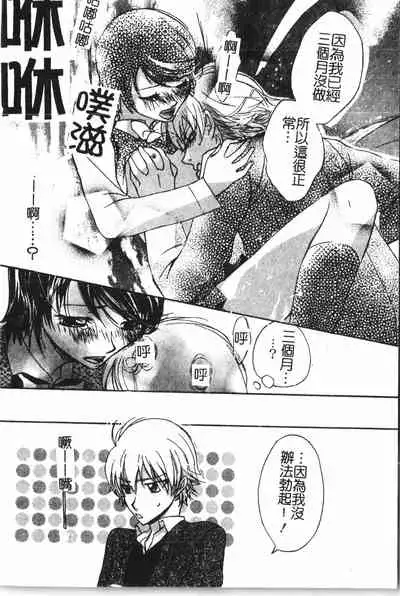 Abunai Koto Shite Mitai 2