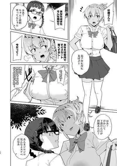 Saimin Youmuin case 4 Serizawa Maho no Nagai Madoromi