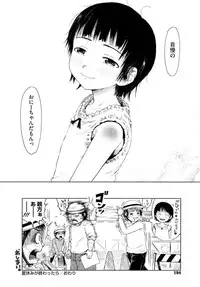 [Gomennasai] Omase de Gomen!