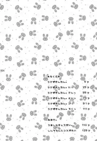 (C79) [Mariana Kaikou Kikaku (Mikami Hokuto)] Usazukintan. Matome