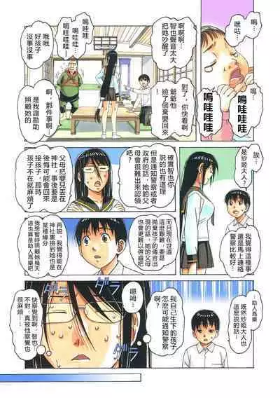 Henshin Heroine Youma Taifuushi Saki