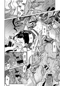 Jashin no Ikenie Ani Omoi no Otouto Hen | 魔神的贡品兄弟篇