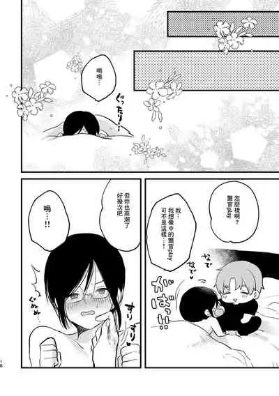 Cosplay Fukei no Gyakushuu