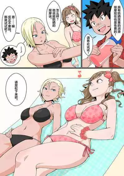 [Toshiue Onee-san Tengoku (Tomato (Kari)] Rizōtobīchi de Rankō Misshon! [Chinese]