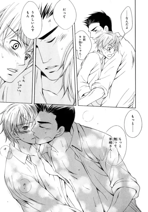 b-BOY Phoenix Vol.5 Bishonure Tokushuu