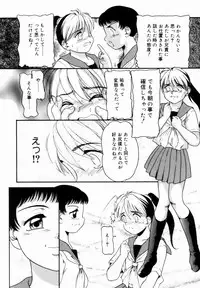 [Nakanoo Kei] Trauma