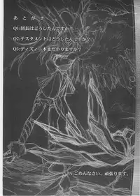 (C60) [Synthetic Garden (Miwa Yoshikazu)] WoE (Guilty Gear)