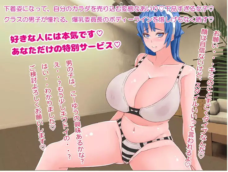 Bakunyuu Sennou, Kyousei Oppai Kokuhaku