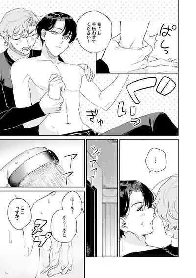 Midnight Training Hour 5