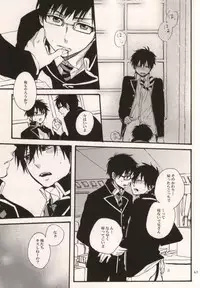 (HaruCC17) [Amanboy (S)] Double talkin' Baby (Ao no Exorcist)