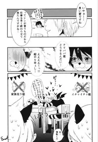 (SPARK8) [Primavista (Hashimoto)] Happy Halloween (Magi)