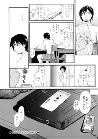 [Sekiya Asami] YOUR DOG