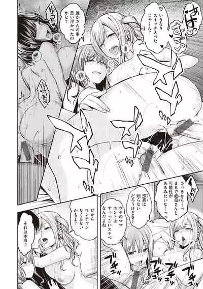 [Hirama Hirokazu] Stand by OK! [Digital]