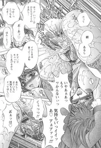 [Asakura Mitsuru] Netsushisen