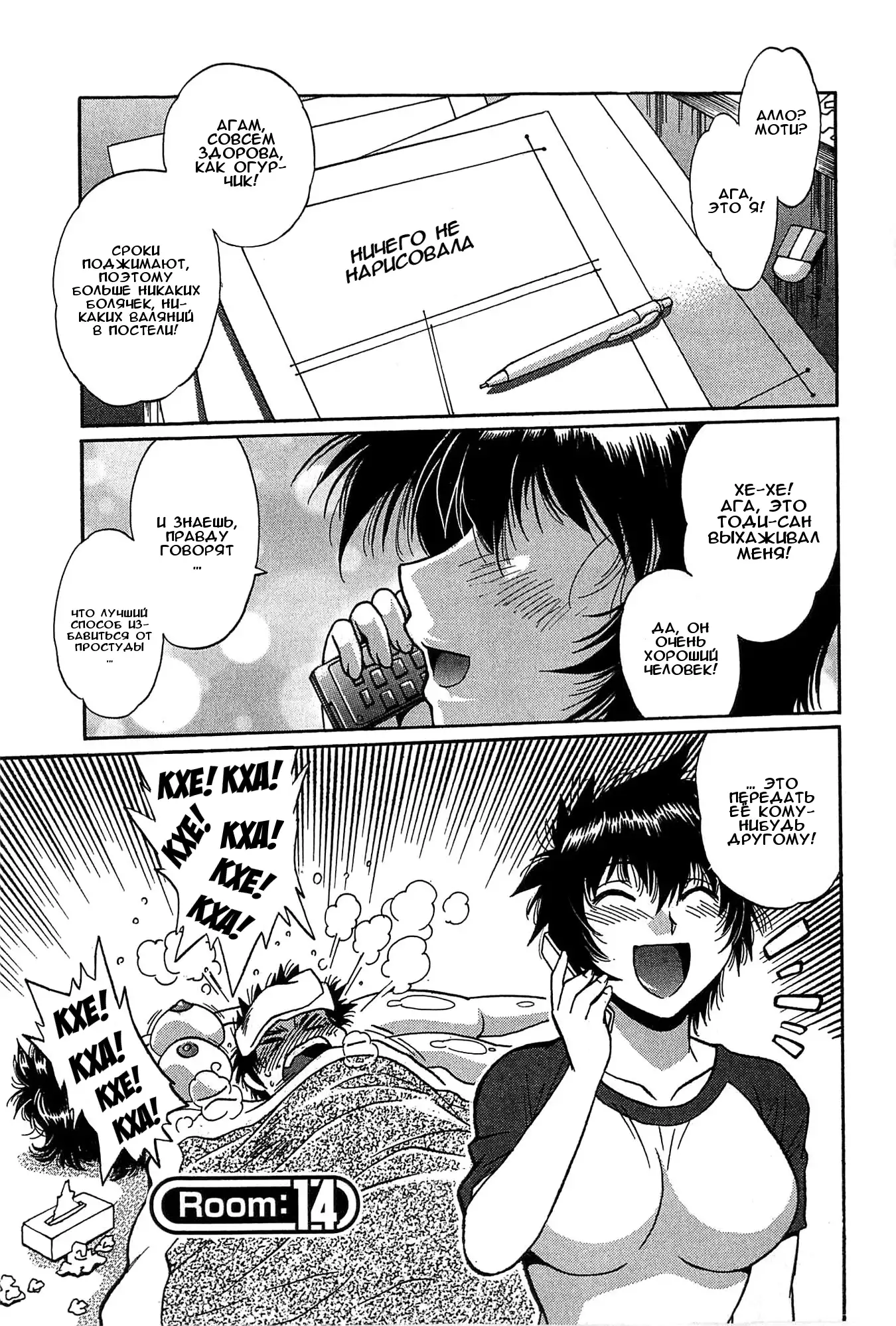 Kanojo de Ippai 2 Ch. 10-14