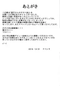 (C91) [Nabeyashiki (Nabeshiki)] Kiyoko-san no Sukebebon 2 (Haikyuu!!)