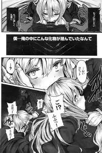 [Shiokonbu] Fanaticism