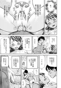 [Komine Tsubasa] Ninshin Paradox