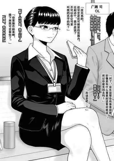 Donzoko made Netorare Ochiru Onna-tachi | 那些被人睡后堕入深渊的女人们