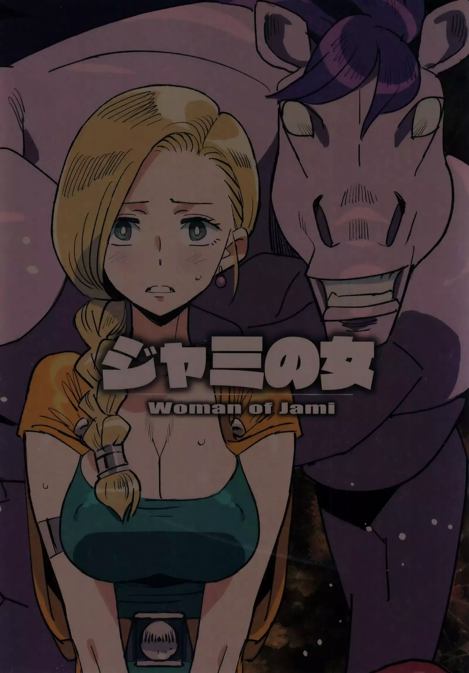 Jami no Onna - Woman of Jami