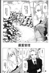 [Kabuki Shigeyuki] Sakusei Joshi [Chinese]