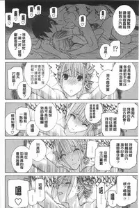 [Shinobu Tanei] Imouto Kindan Shoudou [Chinese]