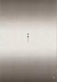 (C81) [Active Sunrise (Muranako)] PARTY SHIFT XIV