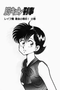 [Tooyama Hikaru] Mune-kyun Deka Vol.2