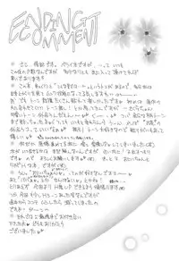 [M-cute/side-S (Minami Yuuki)] Daisuki! (Card Captor Sakura)