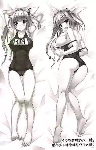 Mushiro Iku-tachi ni Gohoubi Morau Hon