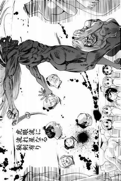 Shigurui Ichigo Mashimaro