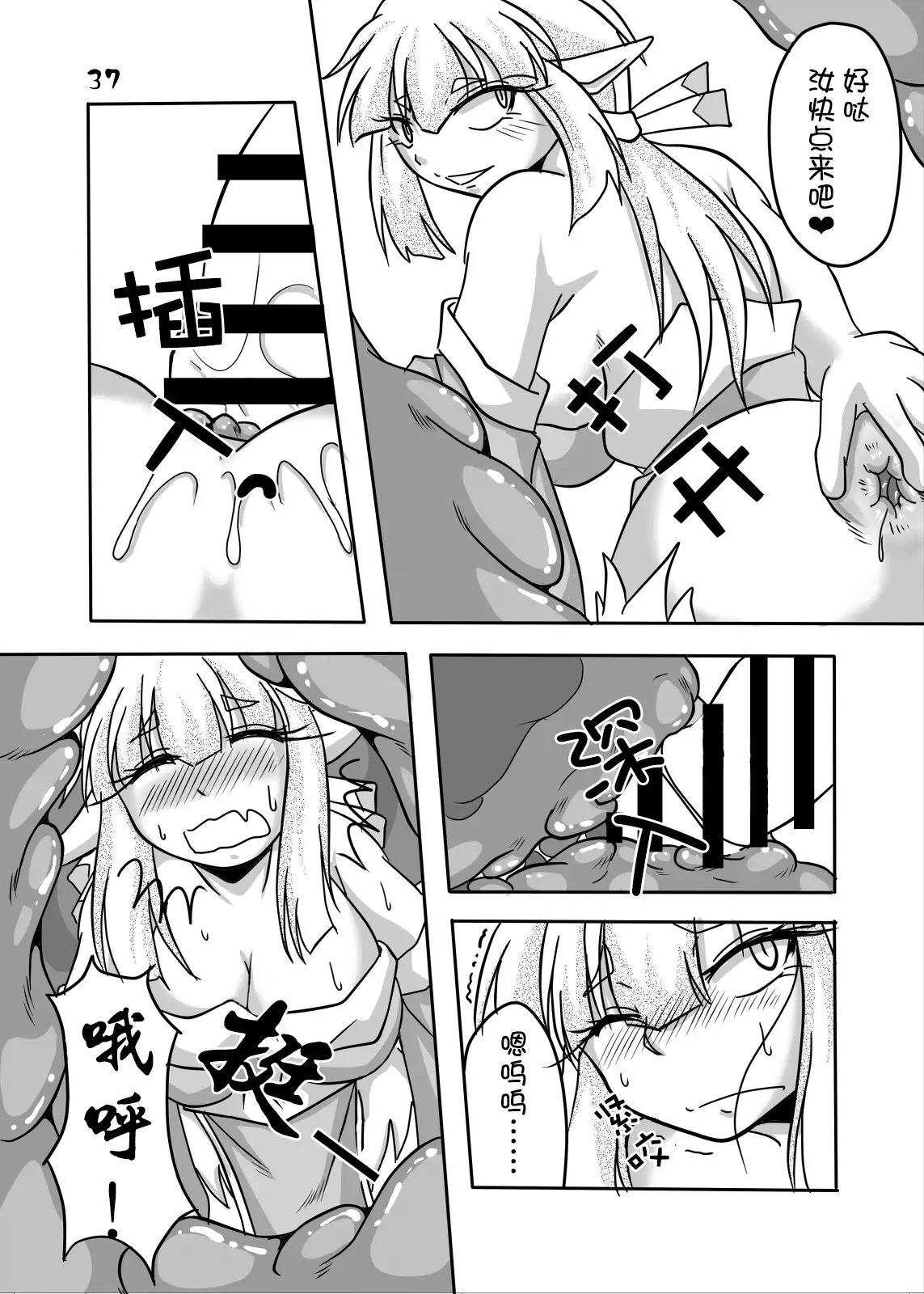 Ryuujin-sama to Ore | 龙神大人与我