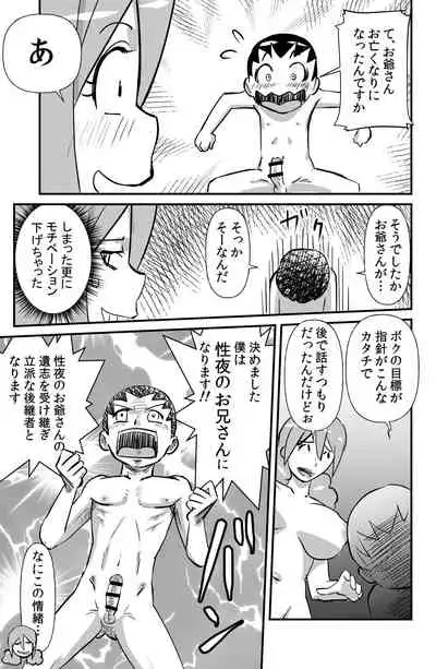 Jingle Bell Merry Christmas II