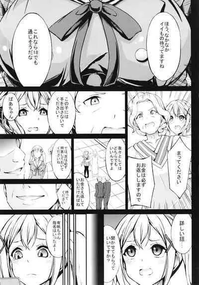 Poppin'Pa Fuuzoku Ochi