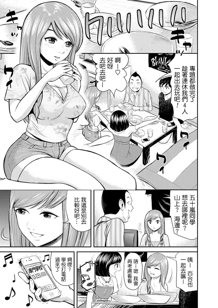 Kano×Tomo ~Kanojo no Tomodachi ~