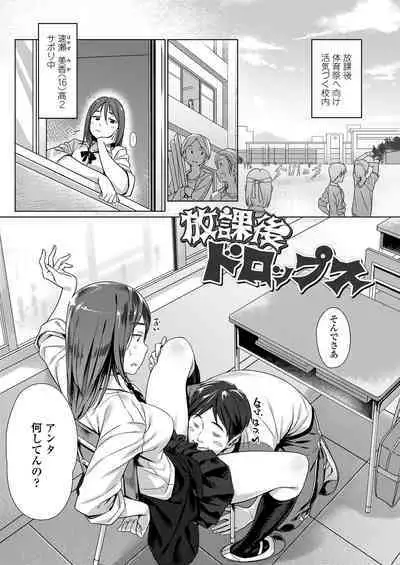 Kuchibiru to, Sailor Fuku.