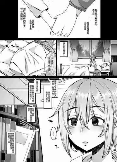 [Hakukoukai (Shiramizu Mizuchi)] Tsumi Tsugunai no Necromancer [Chinese] [新桥月白日语社] [Digital]