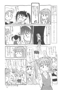 [Sanketsushuu (Sanzui)] Azukidane (Azuki-chan)