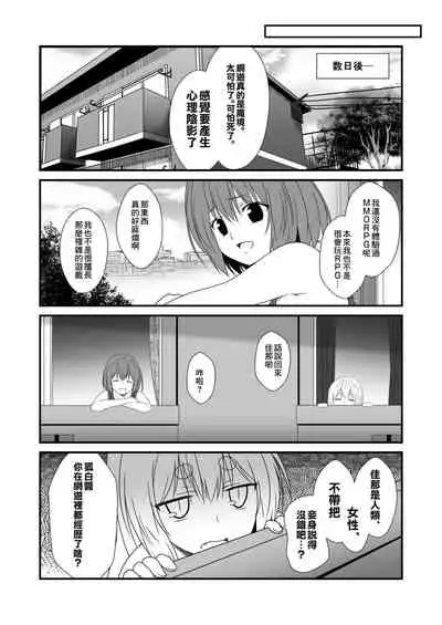 Kohaku Biyori Vol. 6