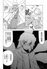 [Kuroiwa Yoshihiro] Fuwa Fuwa. 5