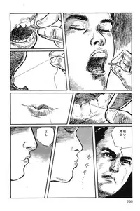 [Koike Kazuo, Kojima Goseki] Hanzou no Mon Vol.9