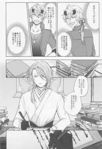 shikaredo、kiminisosogukingyonokaben zempen