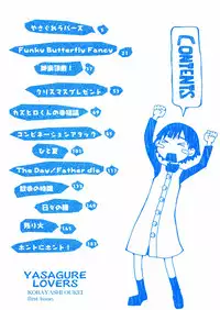 [Kobayashi Oukei] Yasagure Lovers