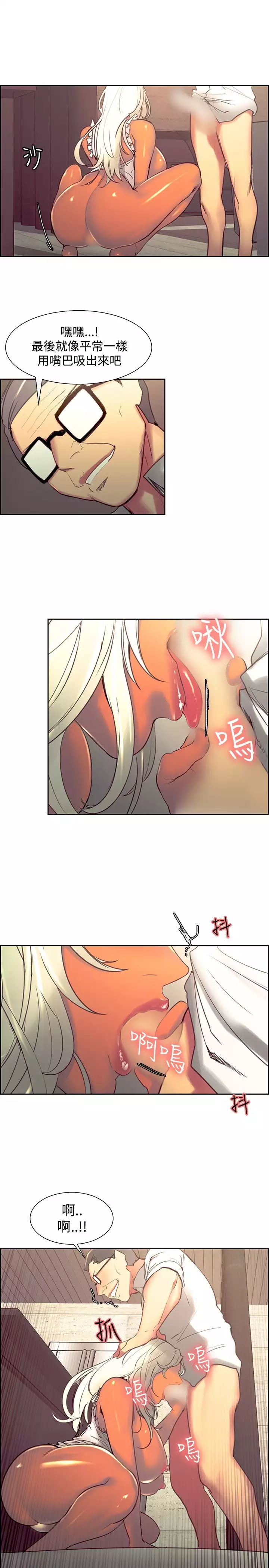 Domesticate the Housekeeper 调教家政妇 Ch.29~43 中文