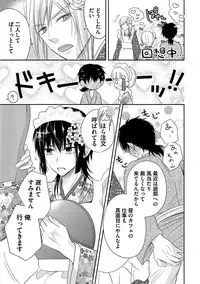 [Aoyama Alto] Otoko Oiran Hatsumono Naburi