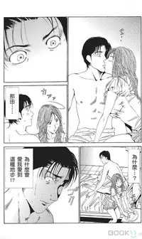 [七波のろ] セレブ那由 ～AVない若奥さま～ [Chinese] -akita