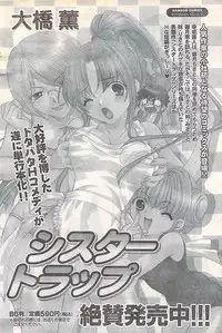 Gekkan Doki!! 2007-05 Vol. 127
