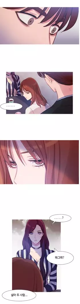 Scandal of the Witch Ch.0-29