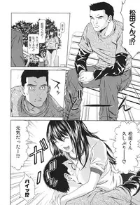 [Syuuen] Ryoujoku Shinnyuu Shain